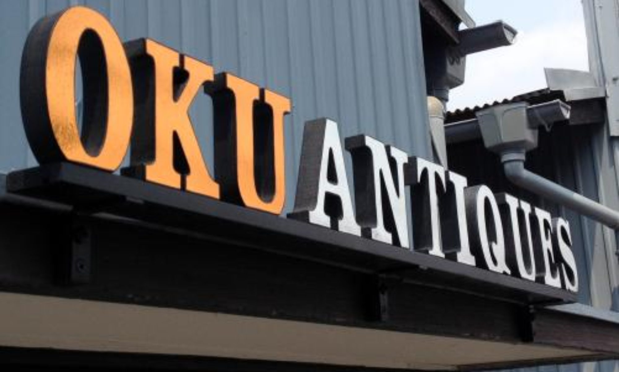 アンティークの修理、修復、ショップ、日々のブログ